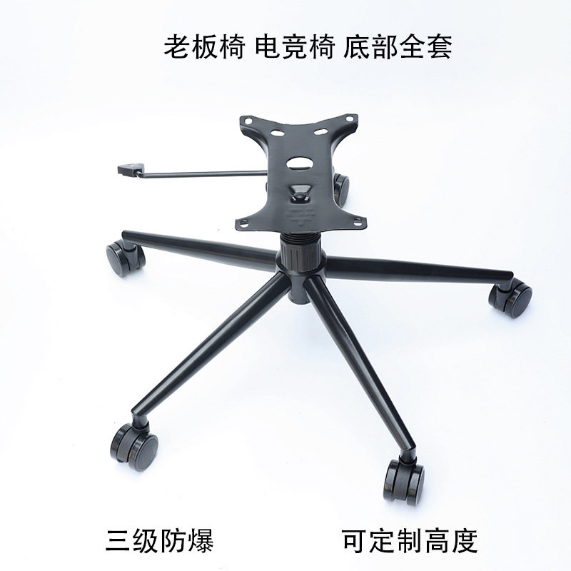 全黑老板椅电脑椅子可躺办公椅电竞椅五星脚底座底盘托盘支架配