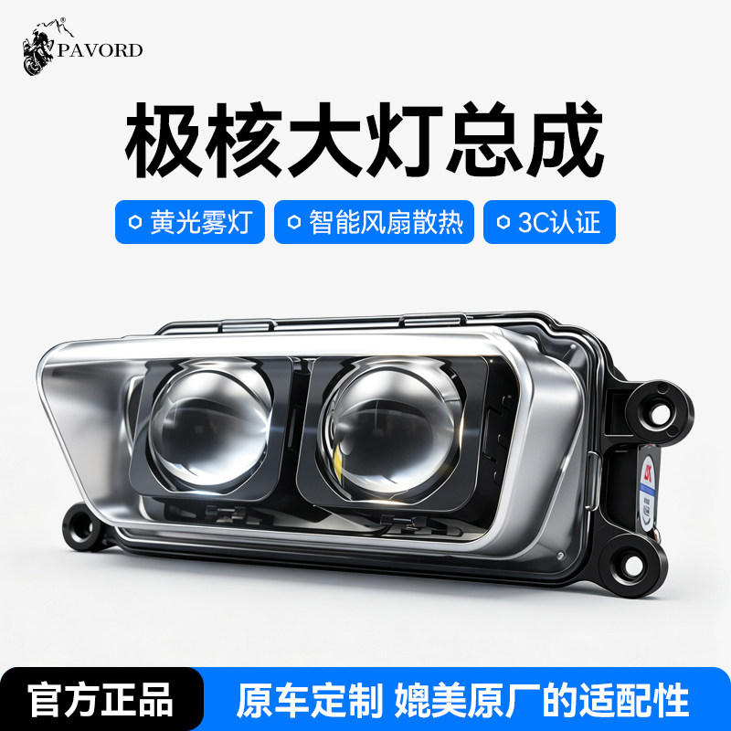 巴孚德摩托车LED透镜大灯超亮