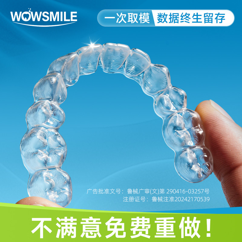 牙齿矫正器正畸透明隐形牙套龅牙地包天牙缝儿童成人定制式矫治器