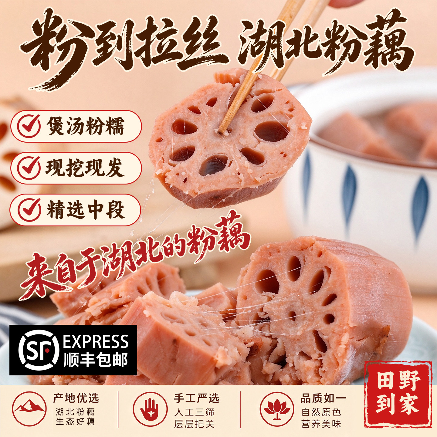 【顺丰包邮】湖北深水青泥粉藕新鲜现挖粉糯煲汤农家特产软糯香
