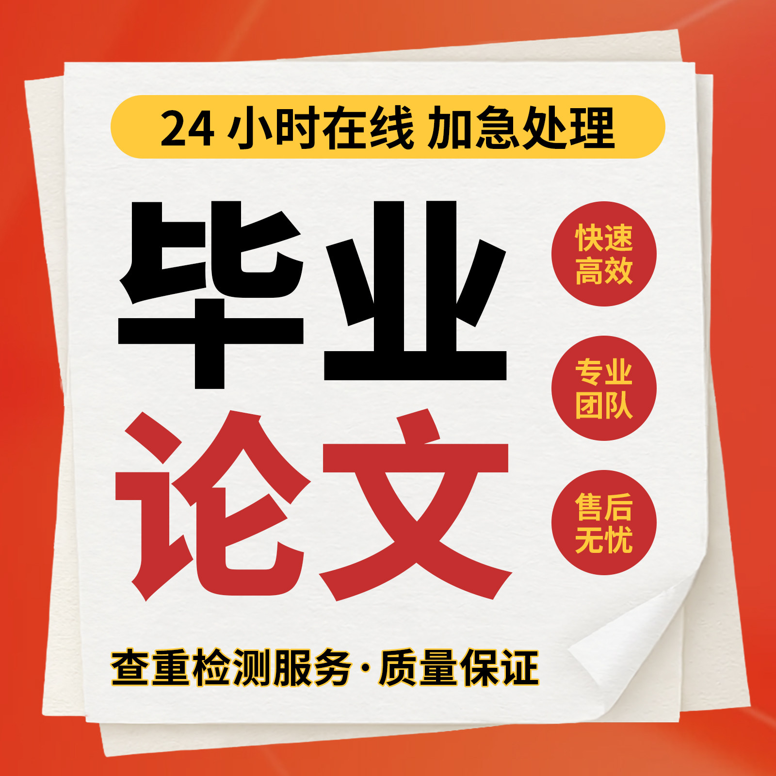 论文函授本/科毕英汉语言教育学论文检测与查询
