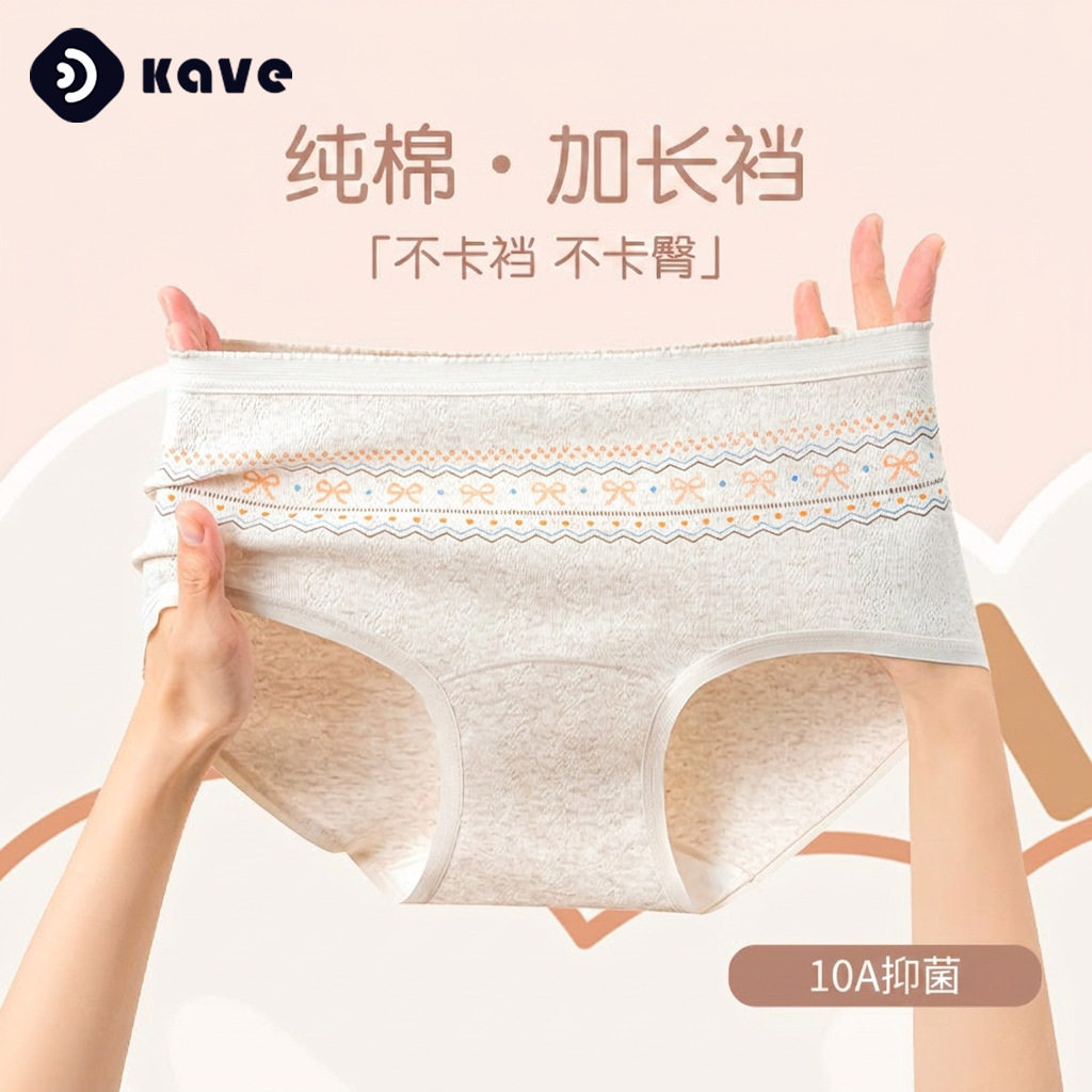 纯棉内裤女10A抑菌全棉加长裆三角裤夏季薄款中腰彩棉少女款内裤