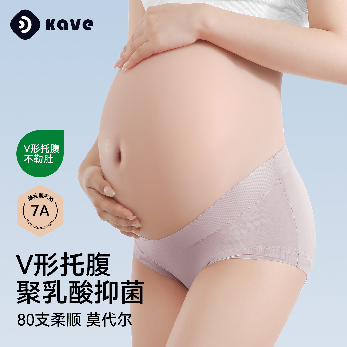 孕妇内裤女士怀孕早中晚期月子专用聚乳酸抑菌裆低腰托腹无痕不勒