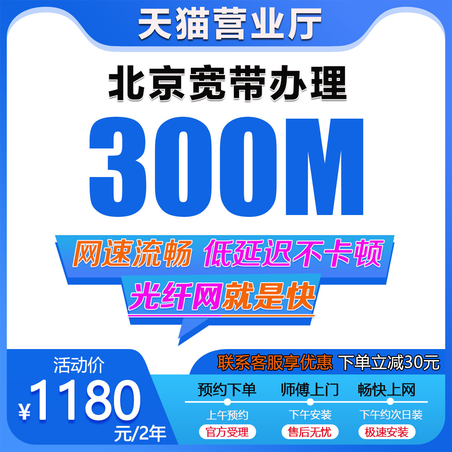 【北京移动宽带办理无线网络北京宽带上门安装光纤宽带套餐】