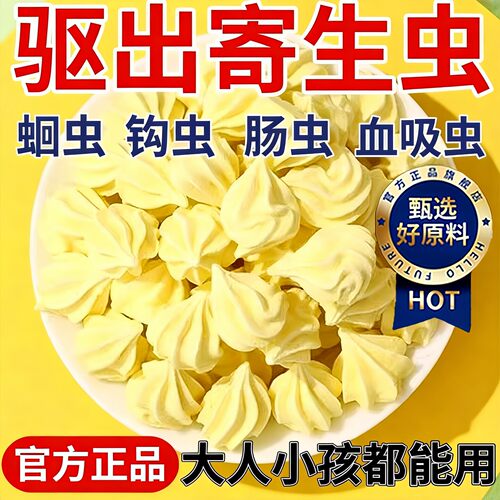 南京同仁堂靖隧堂驱虫塔塔糖儿童打蛔虫成人排便官方旗舰店正品