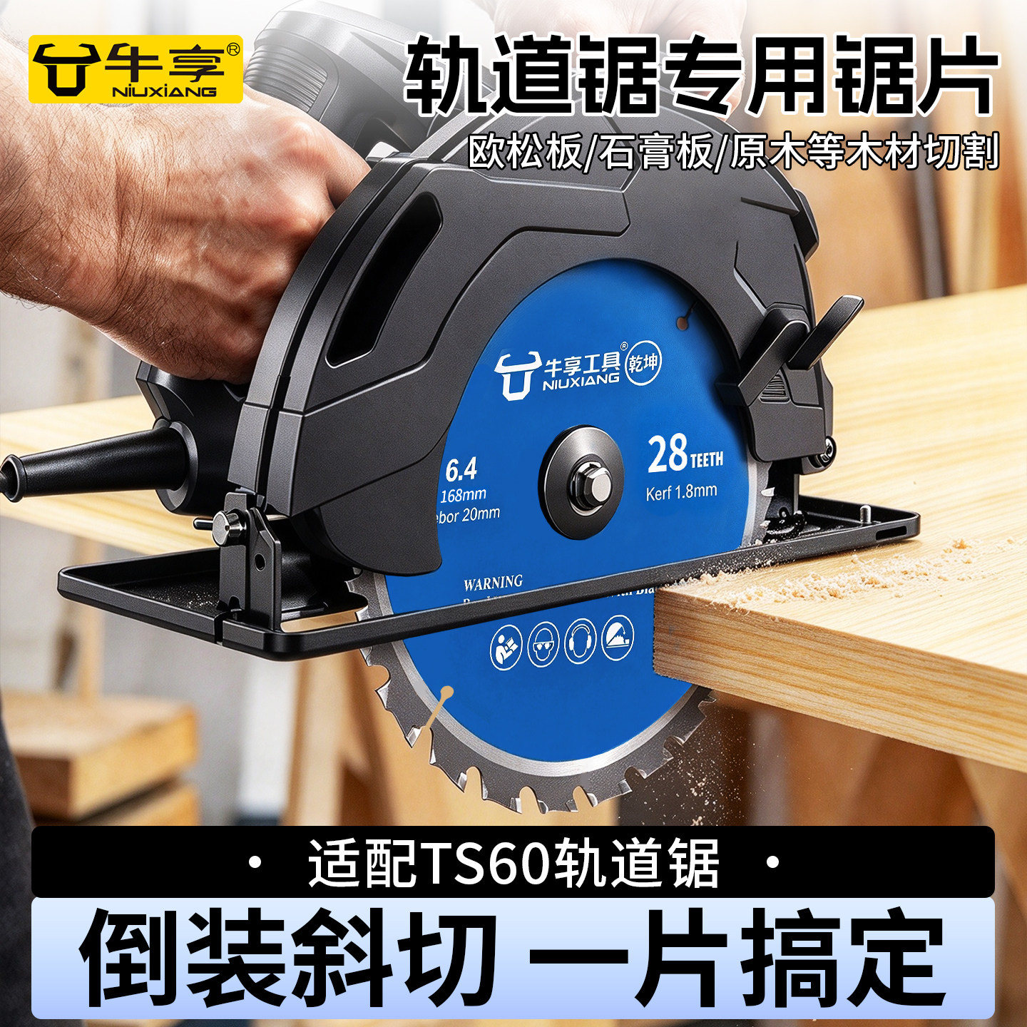 轨道锯合金锯片工业级圆锯台锯片角磨机切割机木工合金锯片
