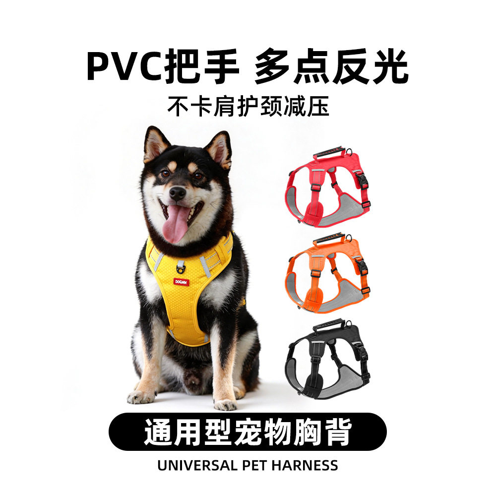 爆款狗狗胸背宠物牵引绳反光防爆