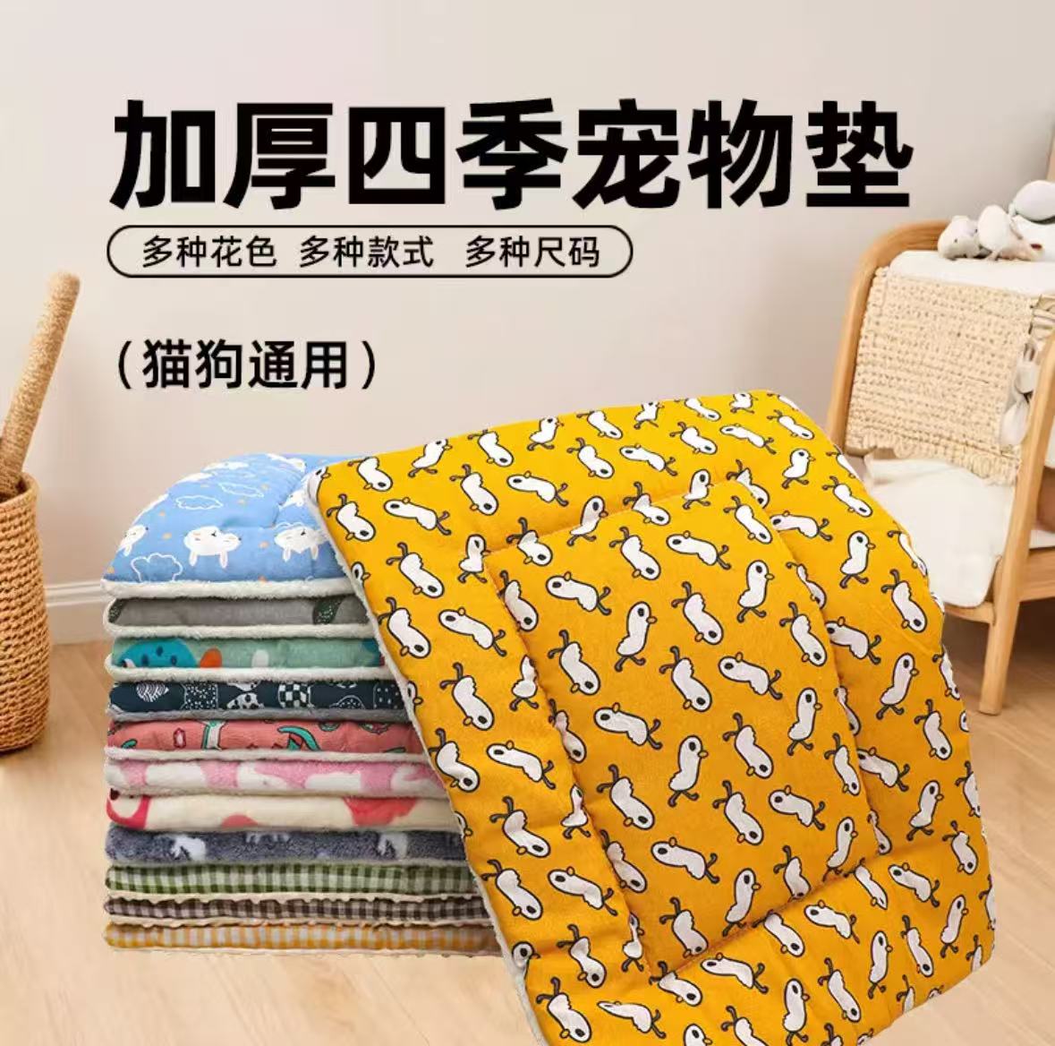四季通用睡垫猫垫猫咪狗狗睡觉