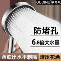 欧帝奴增压花洒喷头浴室淋浴洗澡水龙头加压大出水量莲蓬头套装