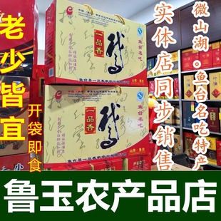 鱼台一品香鹅山东特产熟食微山湖大白鹅净重1.4kg礼盒装包邮肉