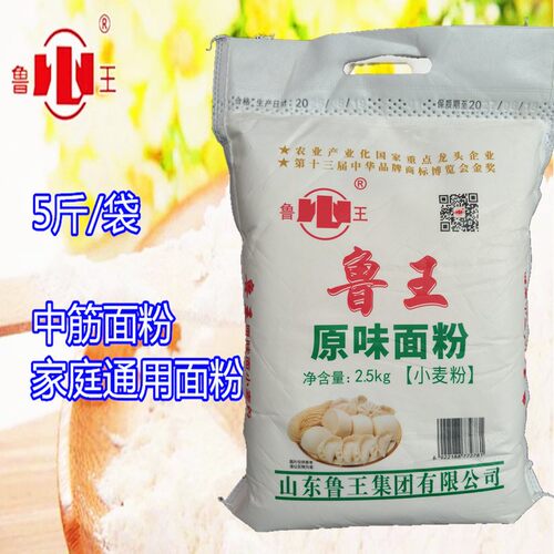 鲁王5斤家用包子中筋水饺面粉