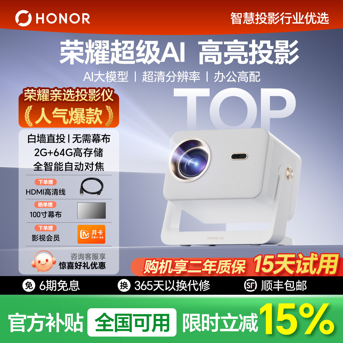 荣耀投影仪家用超高清4k解码可连手机投屏白天直投高亮投影机家庭卧室办公用会议酒店名宿商用无需幕布投影