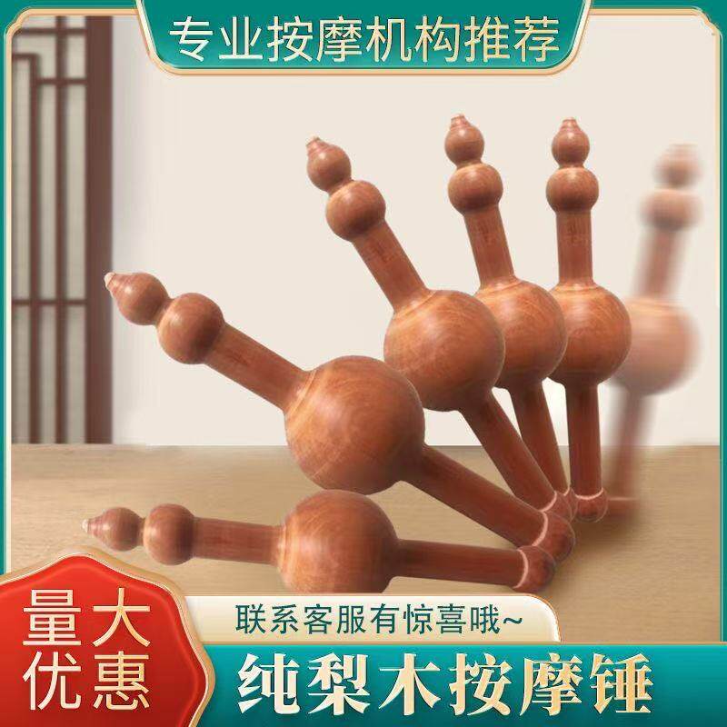 梨木圆一体棒棒哒手持按摩棒肌肉放松经络按摩球棒揉腹棒木制按摩