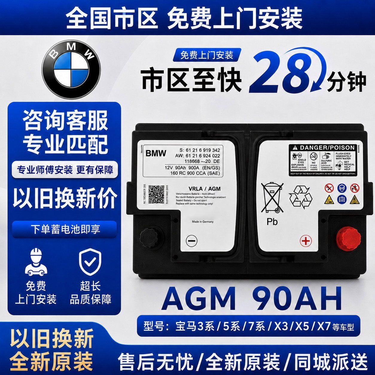 宝马原装原厂启AGM停蓄电池1/2/3/系45系530/525/7系X5X6X3X4电瓶