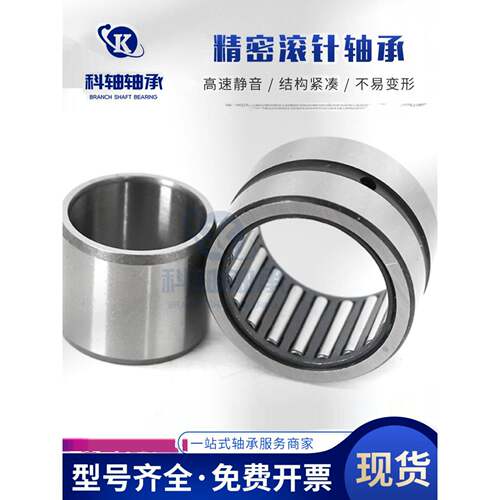 带内圈滚针轴承NKI内径20 22 25 28 30 32 35外径38 40 42 45 50