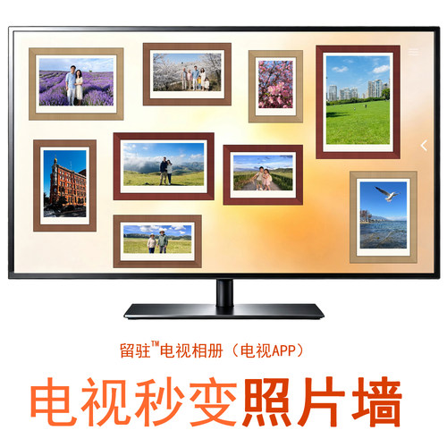 留驻电视相册,大屏数码相框