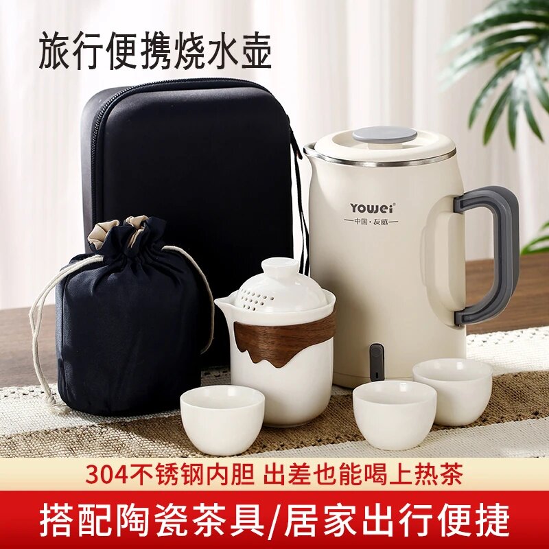 yowei/友威折叠烧水壶茶具套装便携电热水壶旅行便携烧水壶煮茶壶