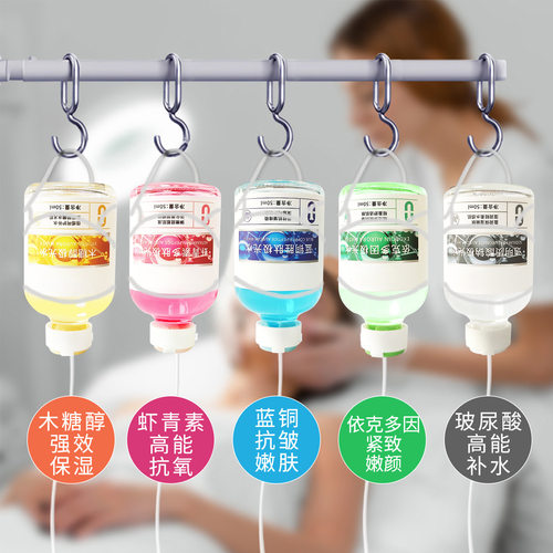 美容院面部护理肌肤小吊瓶注氧水光补水提亮焕肤极光水小吊瓶灌肤