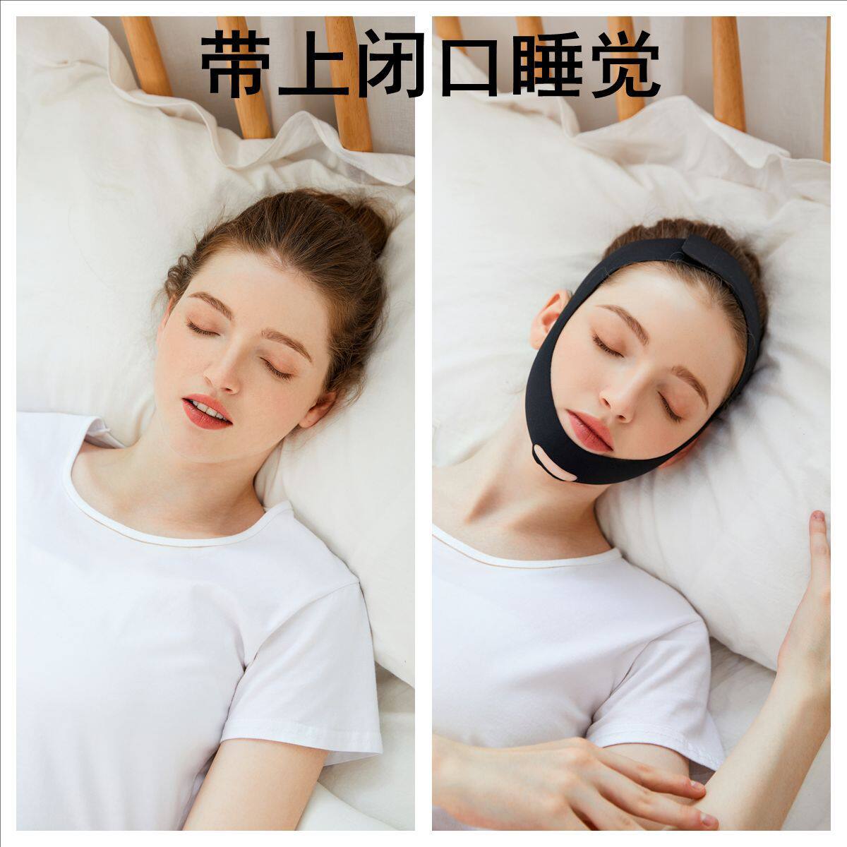 厂家现货止鼾带口呼吸矫正带器儿童成人防张嘴打呼噜呼吸下巴拖带