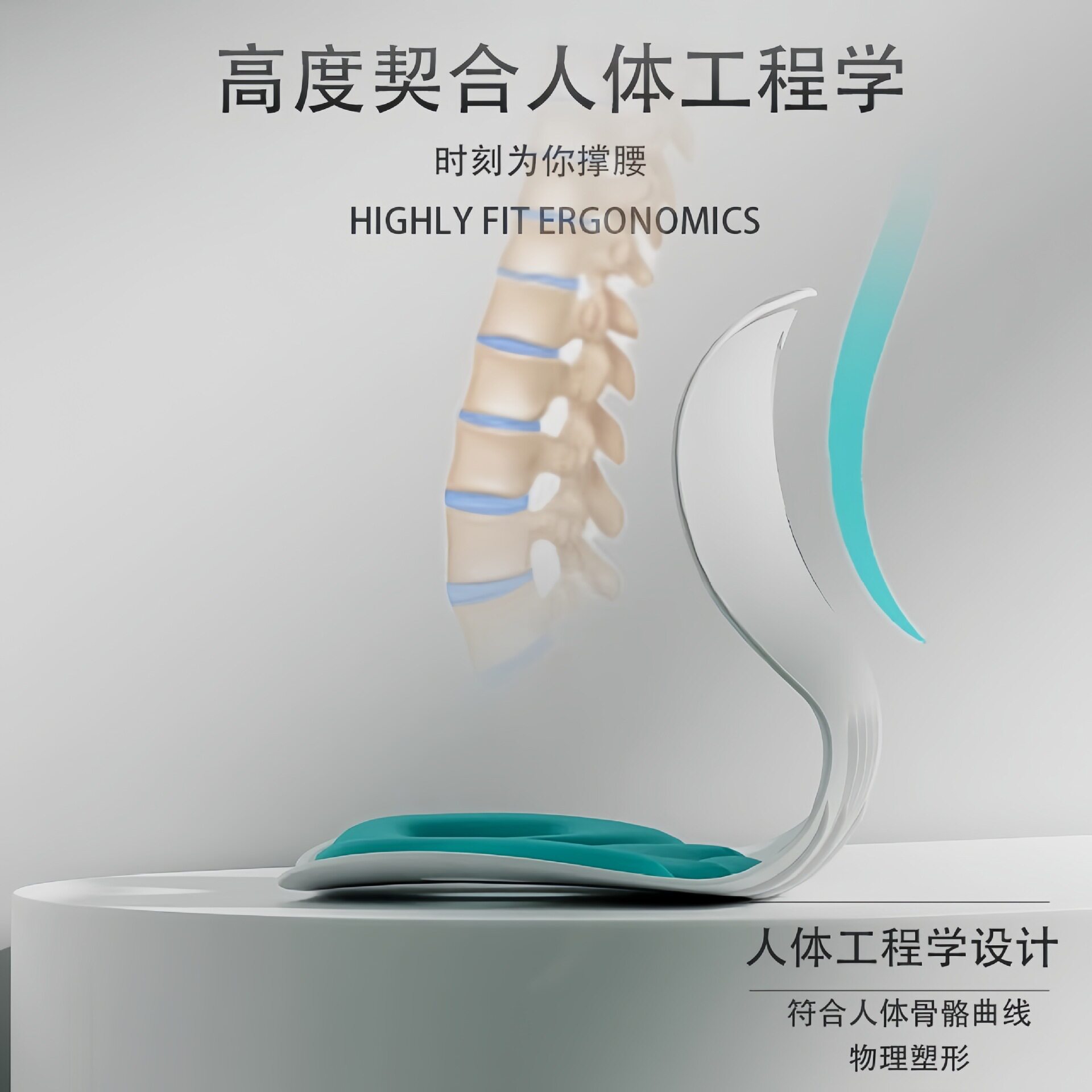 人体工学护腰坐垫办公室护腰靠垫一体垫靠背椅垫矫姿垫护腰坐姿椅