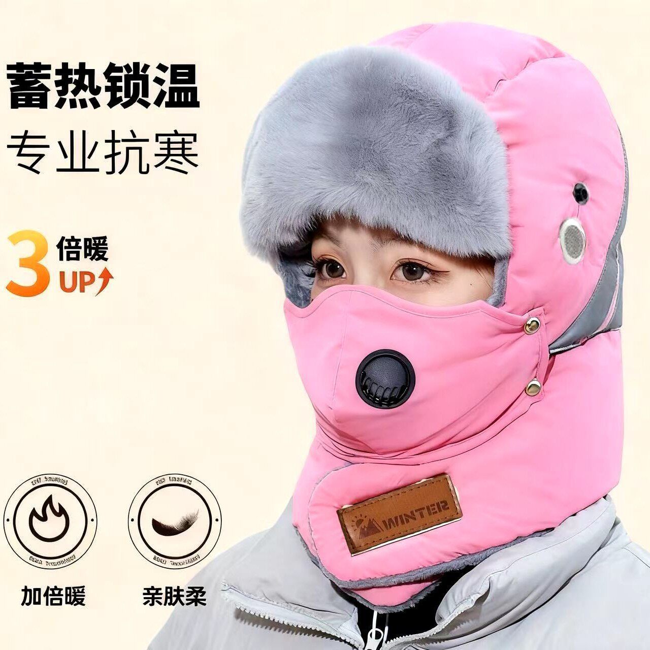 帽子批发女秋冬男面罩户外防寒雷锋帽护耳骑电动车防风帽保暖棉帽