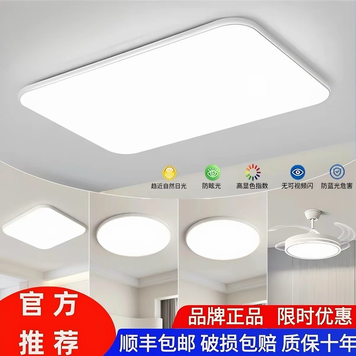 2026新款全光谱led吸顶灯客厅主灯卧室灯简约大气超亮餐厅全屋灯图片