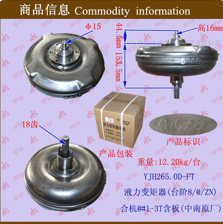 叉车配件批发自动变速箱耦合器 变扭器液力变矩器@#1-3T )中南原