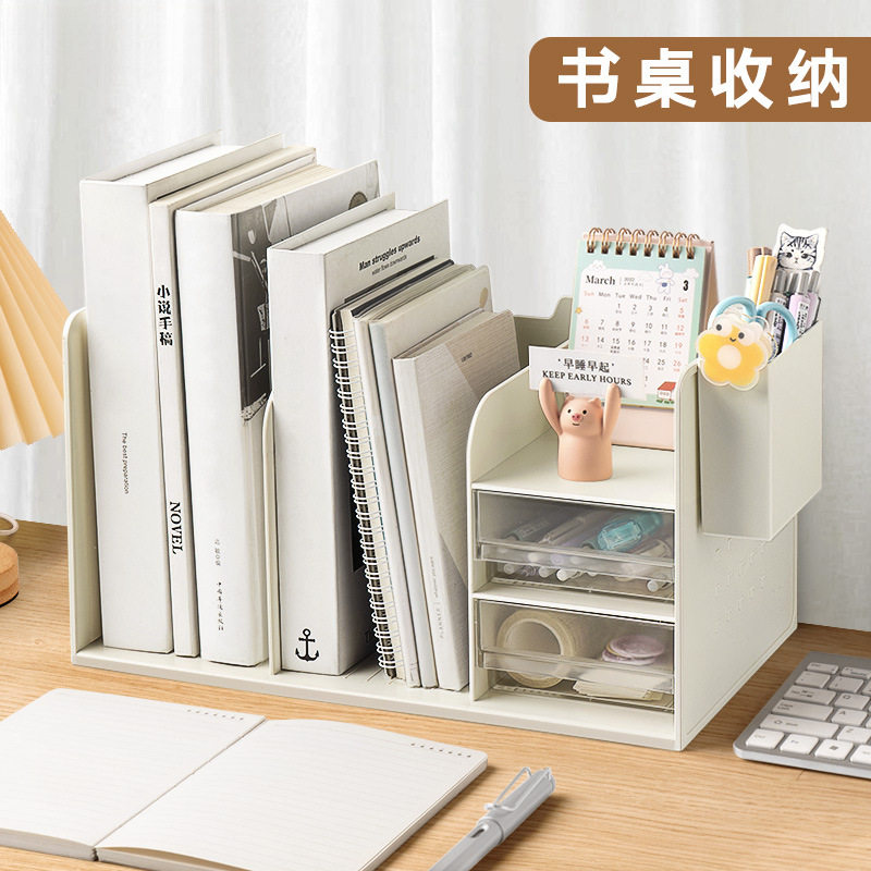 多功能书立架创意桌面文具收纳盒办公室抽屉式置物架书架书挡