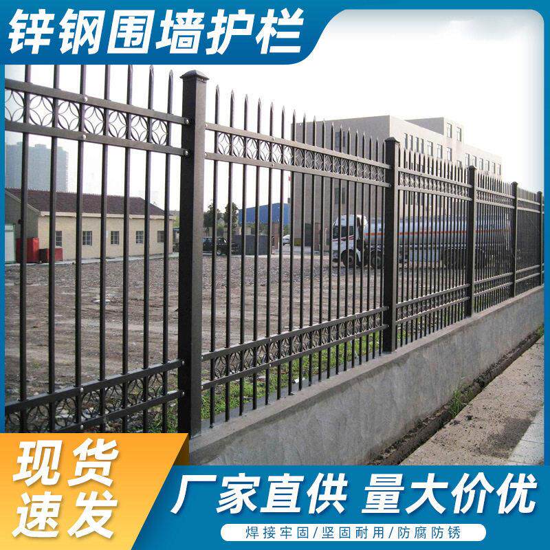 现货锌钢护栏学校小区围栏别墅庭院花园户外隔离栏杆锌钢围墙护栏