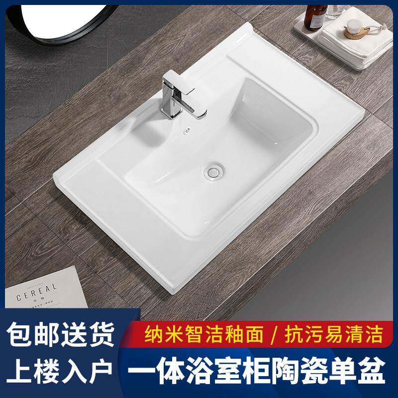 加厚陶瓷一体成型式台盆浴室柜洗手盆卫生间洗手台洗脸盆单盆柜盆