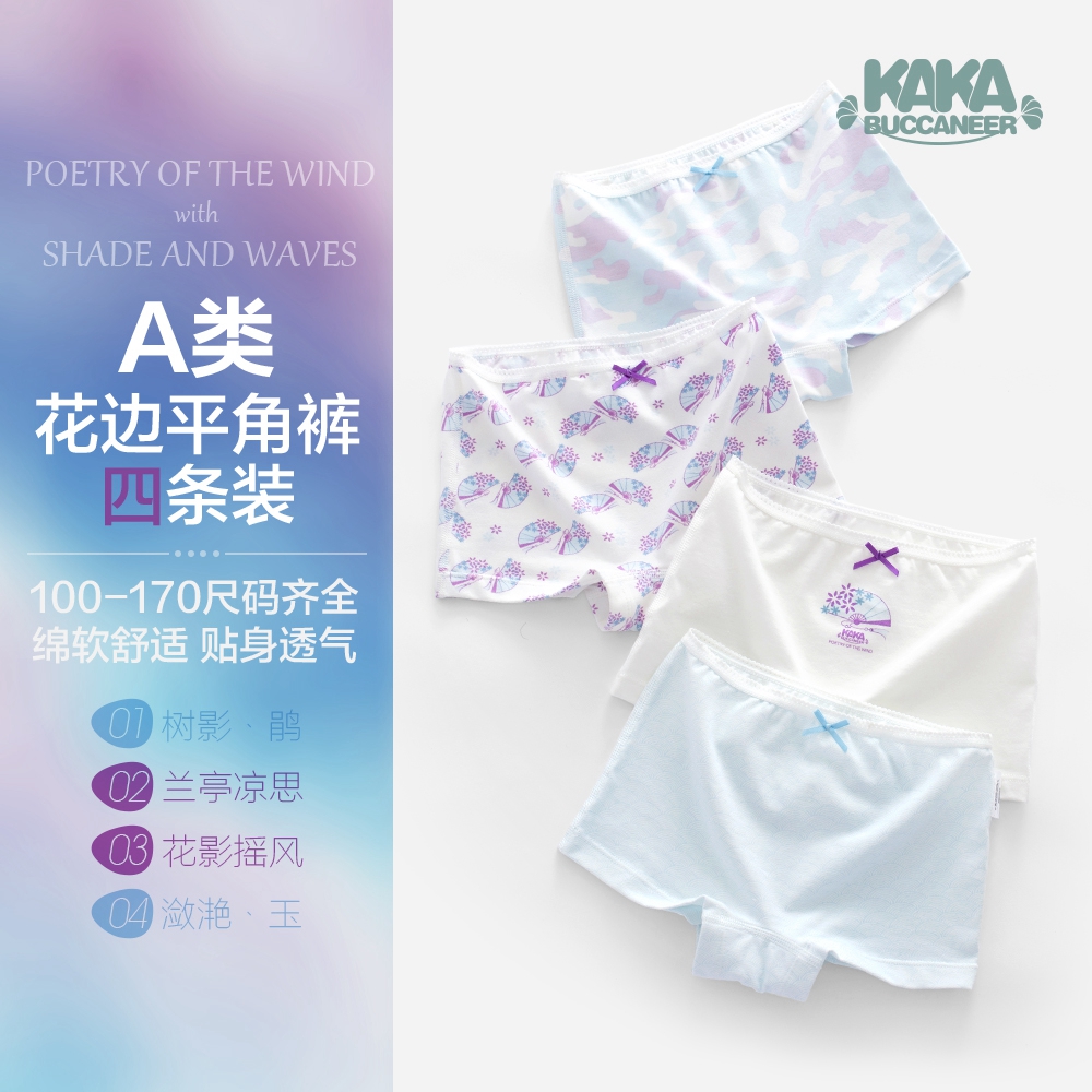 儿童内裤纯棉女童平角宝宝四角