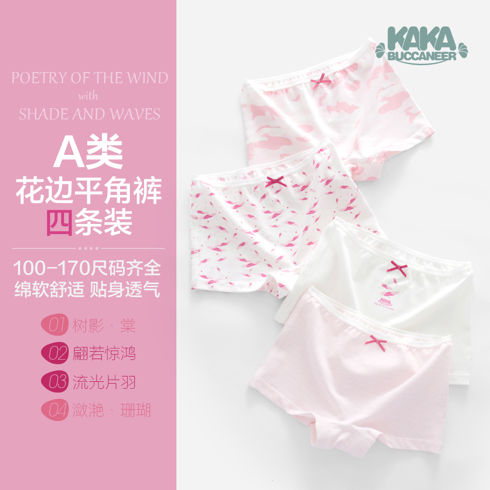 女童中大童小清新可爱平角内裤四角学生纯棉女孩婴儿宝宝安全短裤