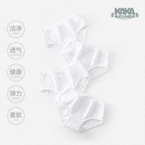 卡咔咔海盗纯棉女童白色内裤
