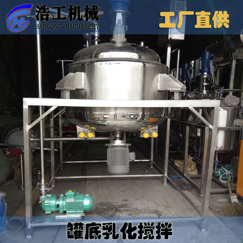 不锈钢高剪切罐底乳化罐罐底乳化机釜底乳化机双搅拌机