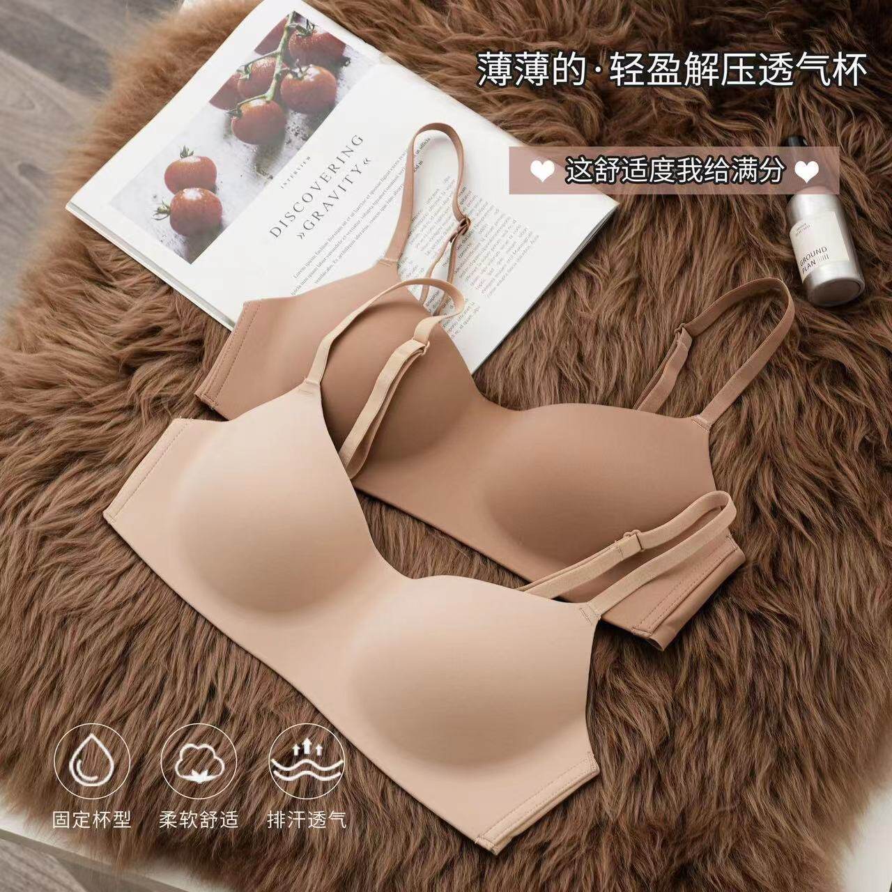 薄杯一片式无痕内衣女小胸聚拢上托防下垂无钢圈舒适透气文胸罩