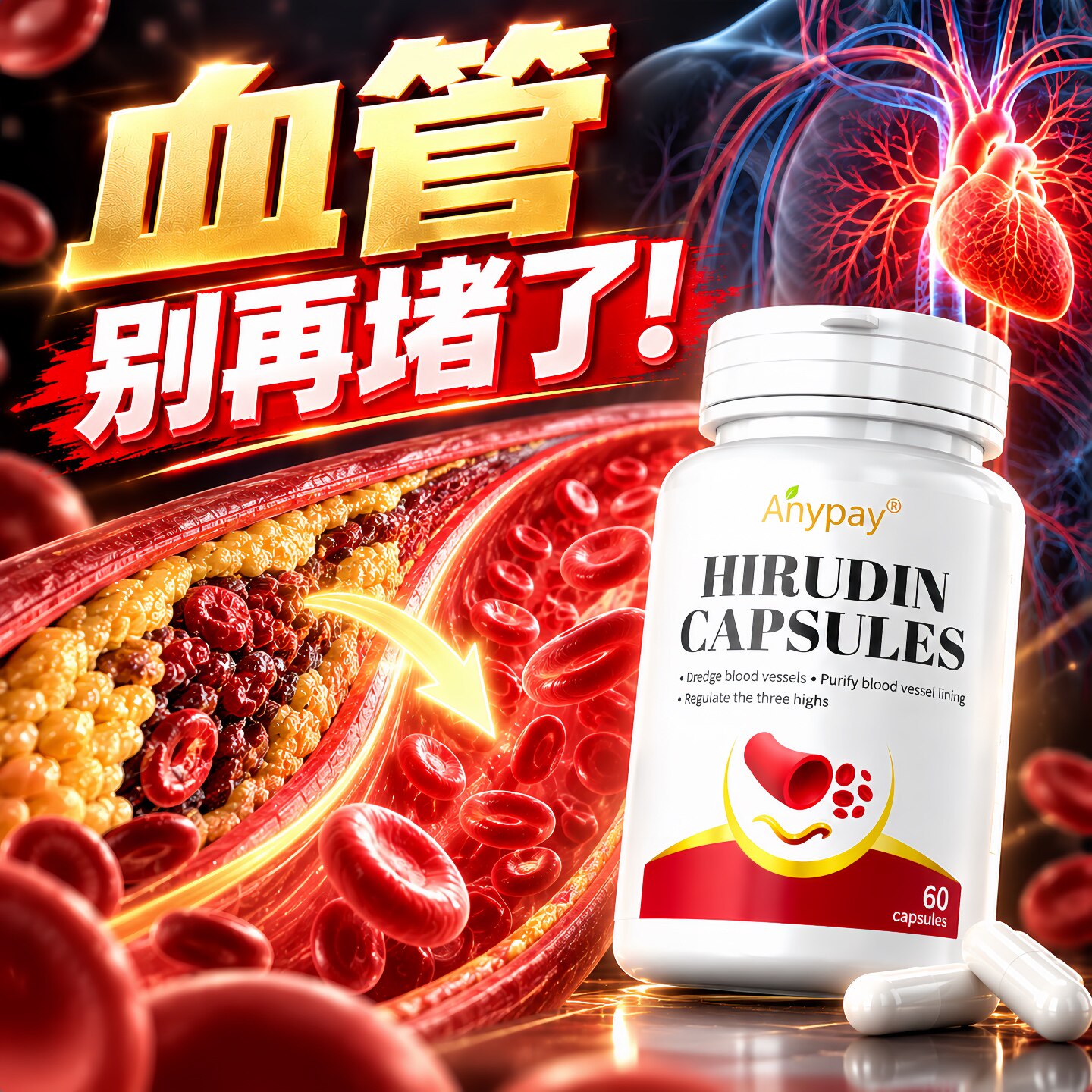 进口水蛭素颈动脉斑块甘油三酯高