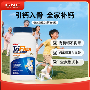 GNC健安喜D3K2柠檬酸钙迷你钙