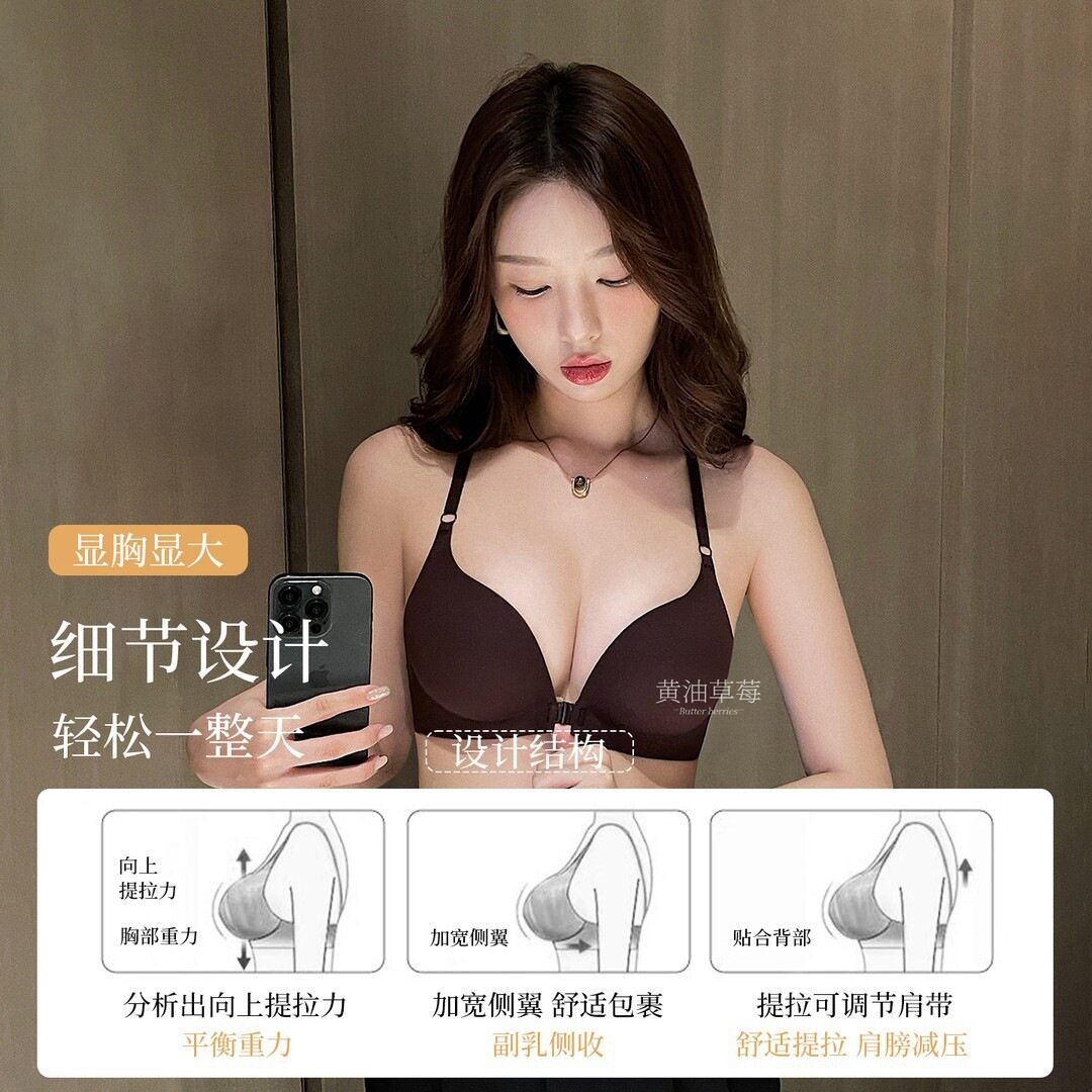 前扣内衣女小胸聚拢显大性感美背无痕无钢圈收副乳防外扩文胸罩爆