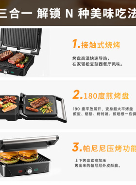 跨境牛排机三明治早餐机帕尼尼机烤肉华夫饼机烤面包机三明治机