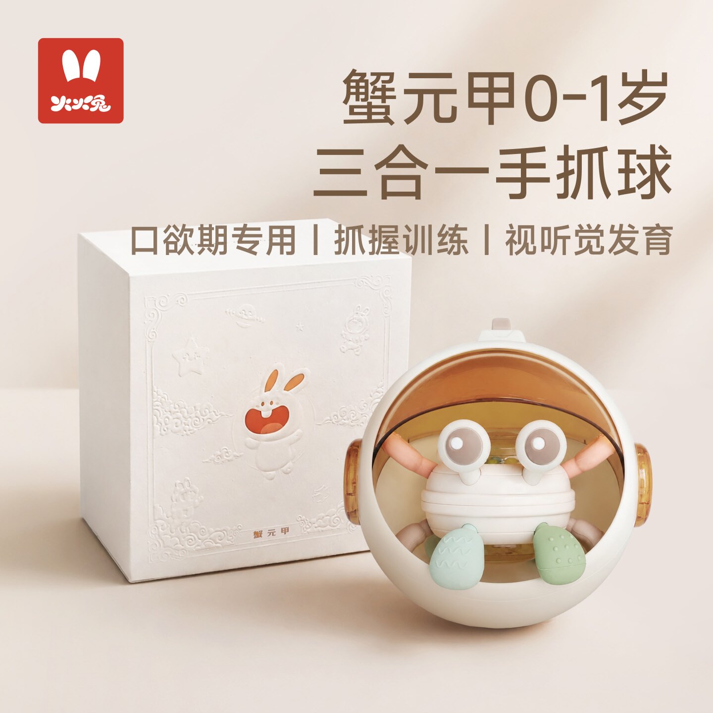火火兔曼哈顿球婴儿牙胶摇铃