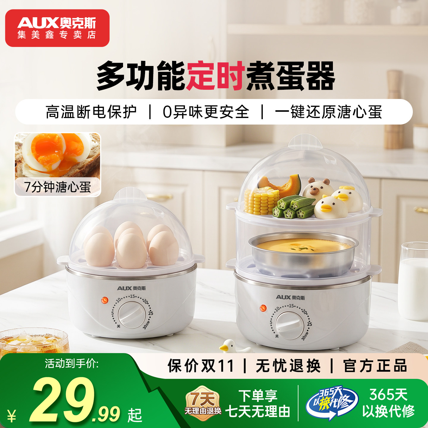 奥克斯煮蛋器家用蒸蛋器自动断电多功能小型宿舍蒸锅鸡蛋神器正品