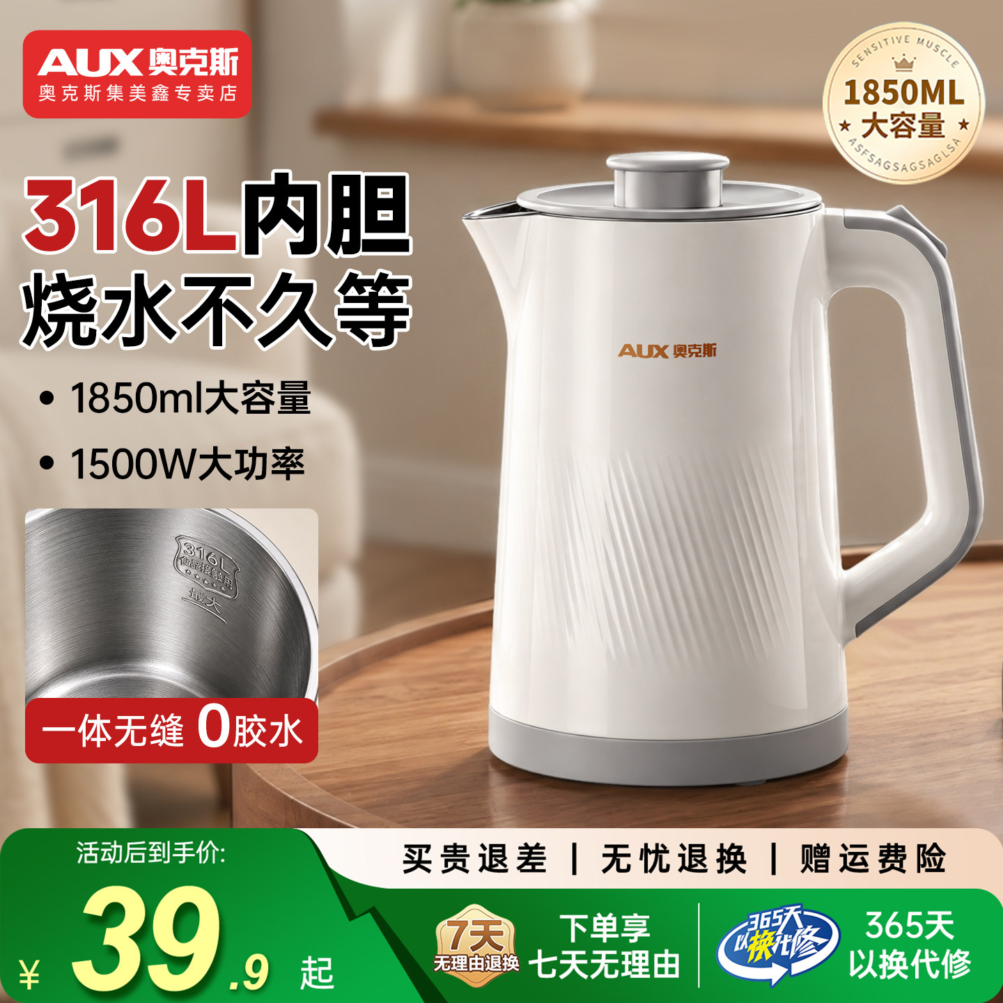 奥克斯电热水壶新款家用保温一体烧水壶小型宿舍学生电水壶正品