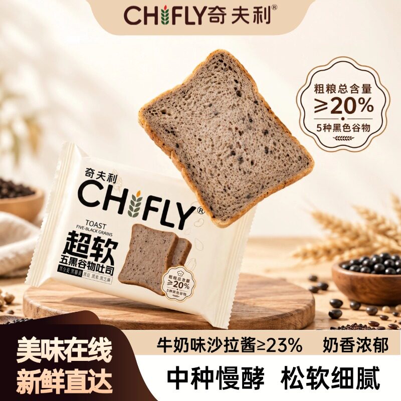 早餐谷物鲜奶藜麦紫米吐司面包