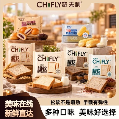 奇夫利超软吐司面包多口味代餐
