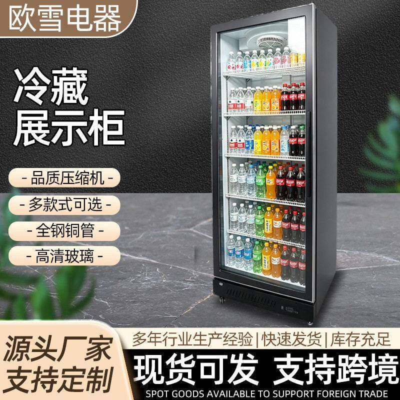 酒水柜商用跨境连锁商超商场酒吧饮料酒水全面屏风冷冷藏展示柜