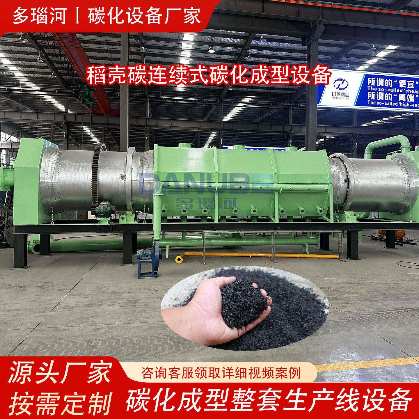 稻壳连续式碳化炉大型谷壳果壳碎壳滚筒碳化机稻壳碳化成型设备