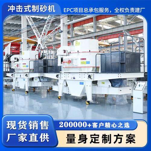 HVI冲击式破碎机0815制砂机0920冲击式制砂机型号齐全多机型可选