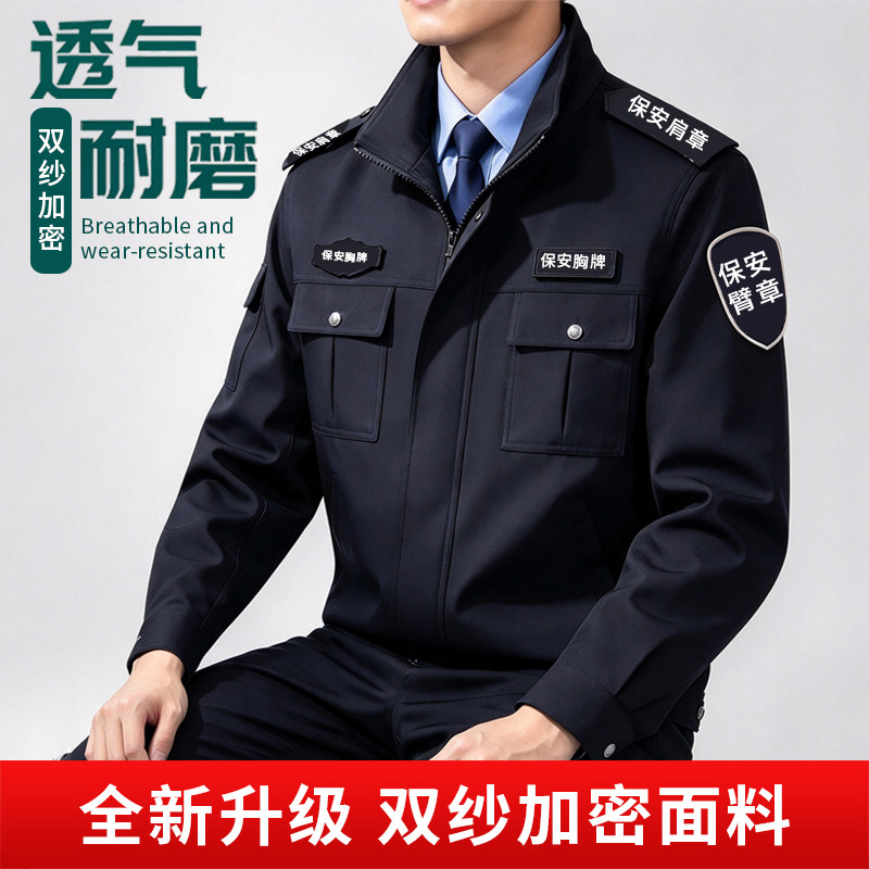 2026新款保安服工作制服长袖拉链夹克外套物业门卫春秋季男款套装
