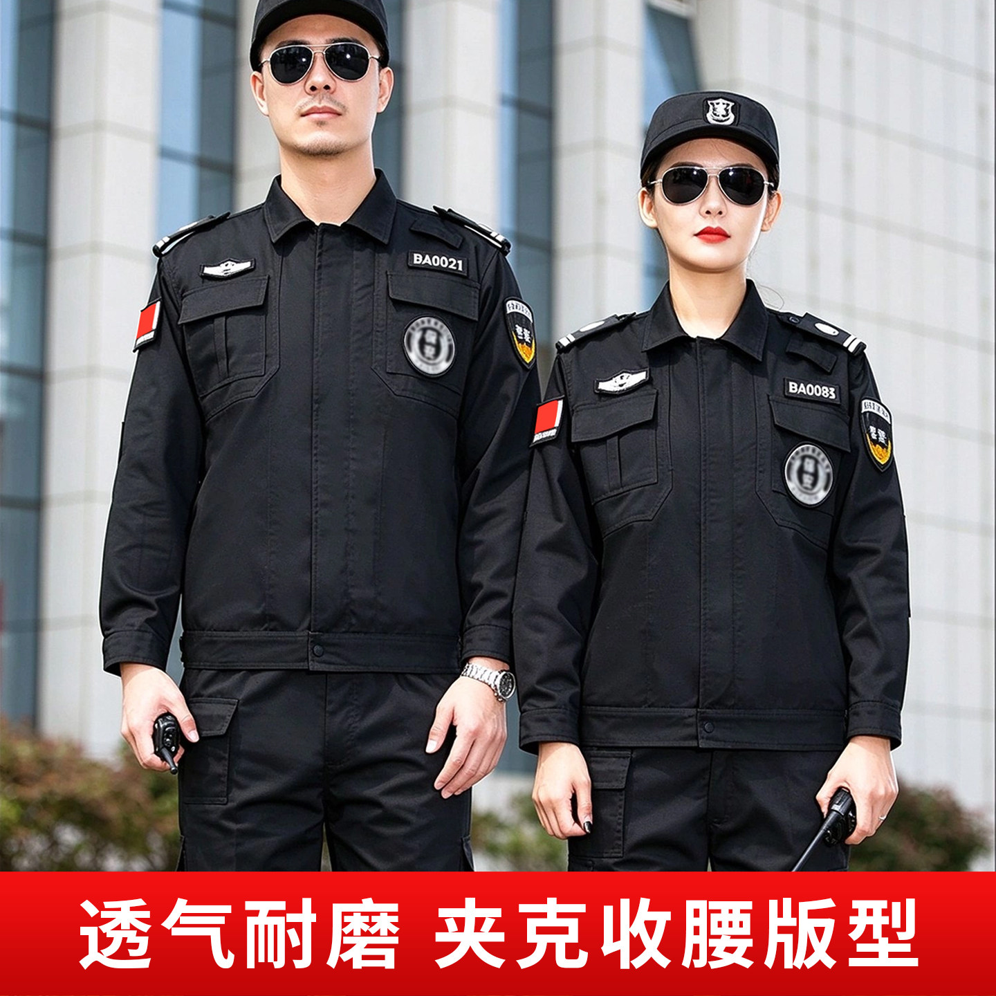 保安服秋冬夹克长袖工作服男女款套装黑色加厚春秋款外套物业制服