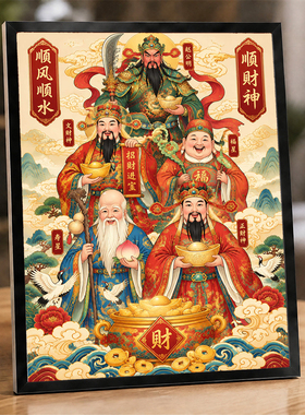 五路财神国风装饰相框摆台客厅玄关桌面喜庆吉祥新年软装创意摆件